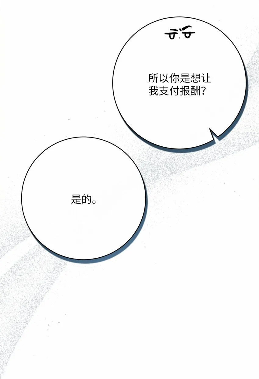 75 决定报复 第53页