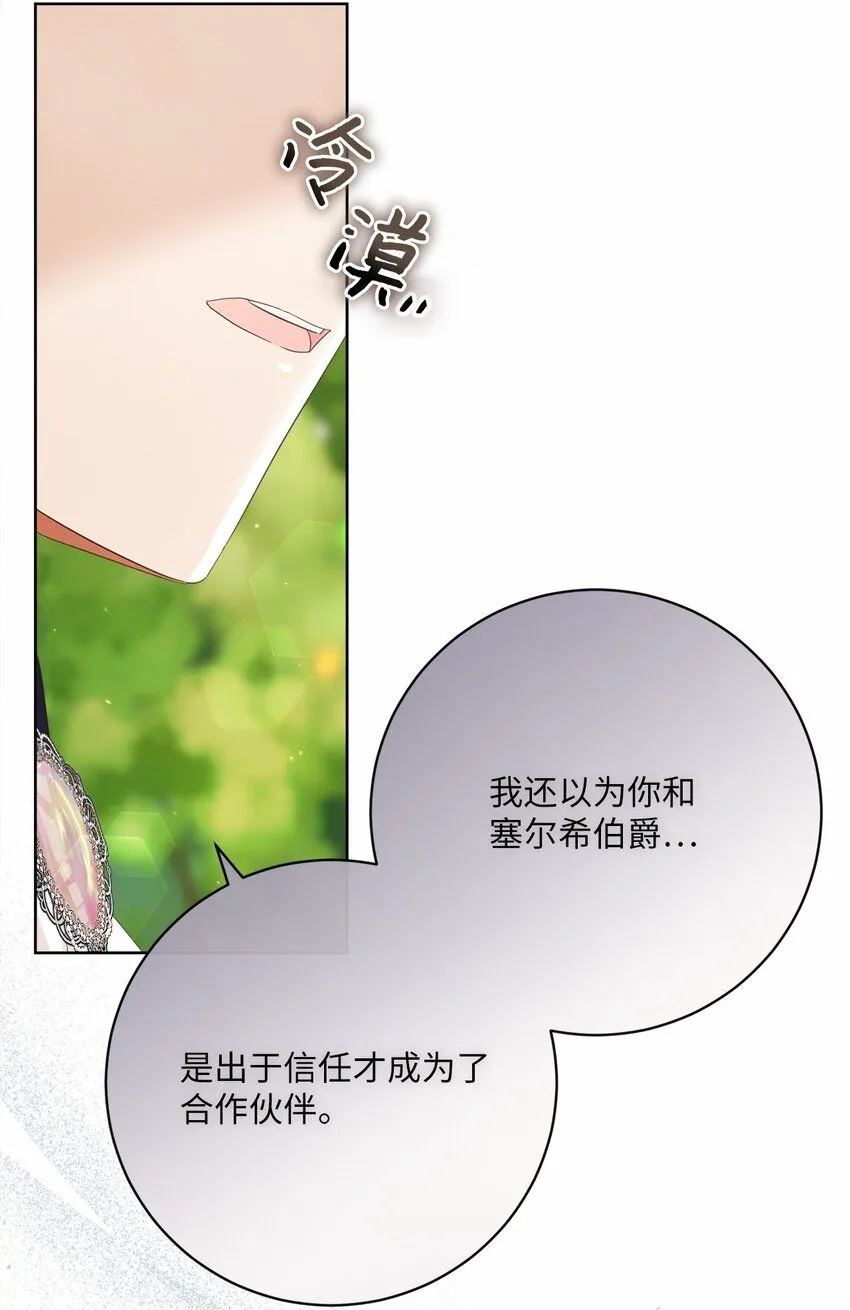 75 决定报复 第54页