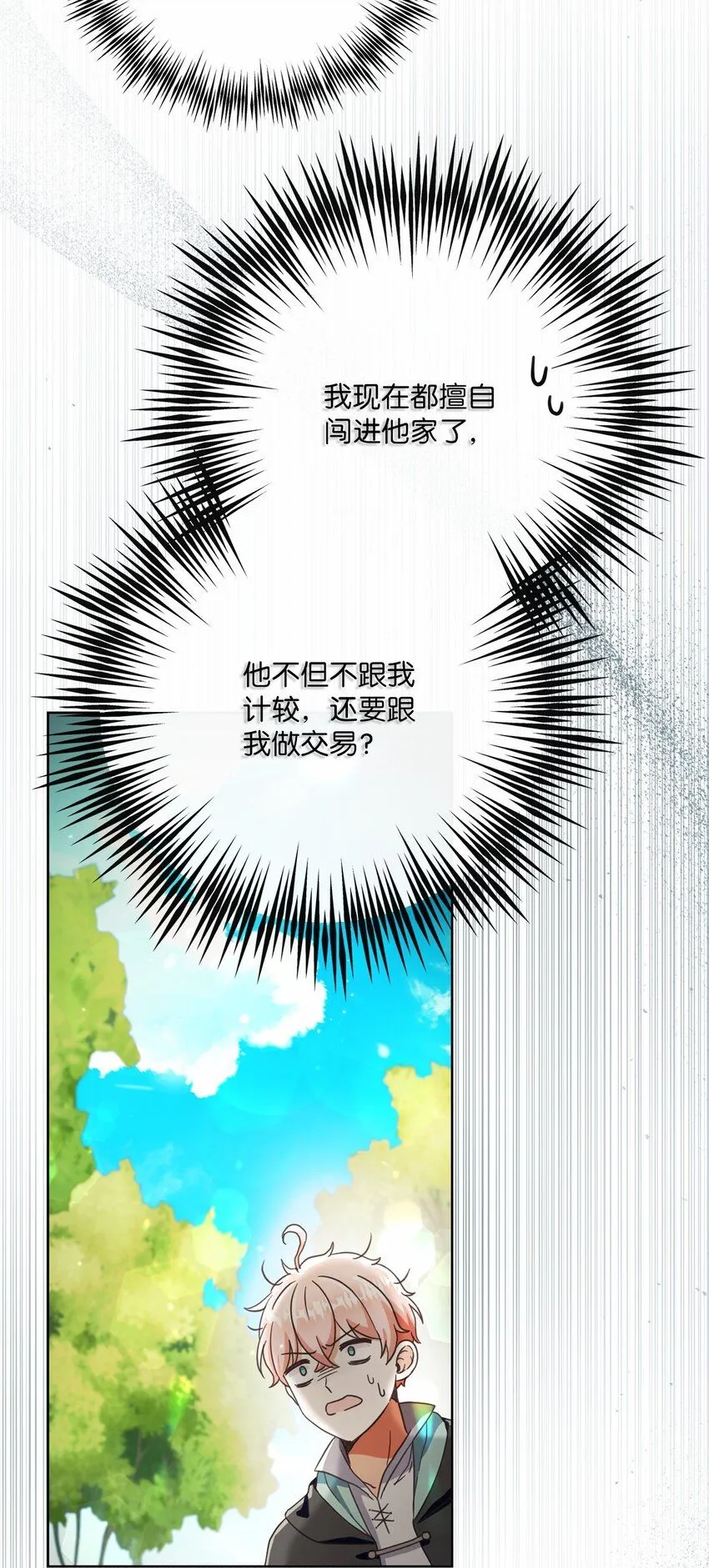 75 决定报复 第59页