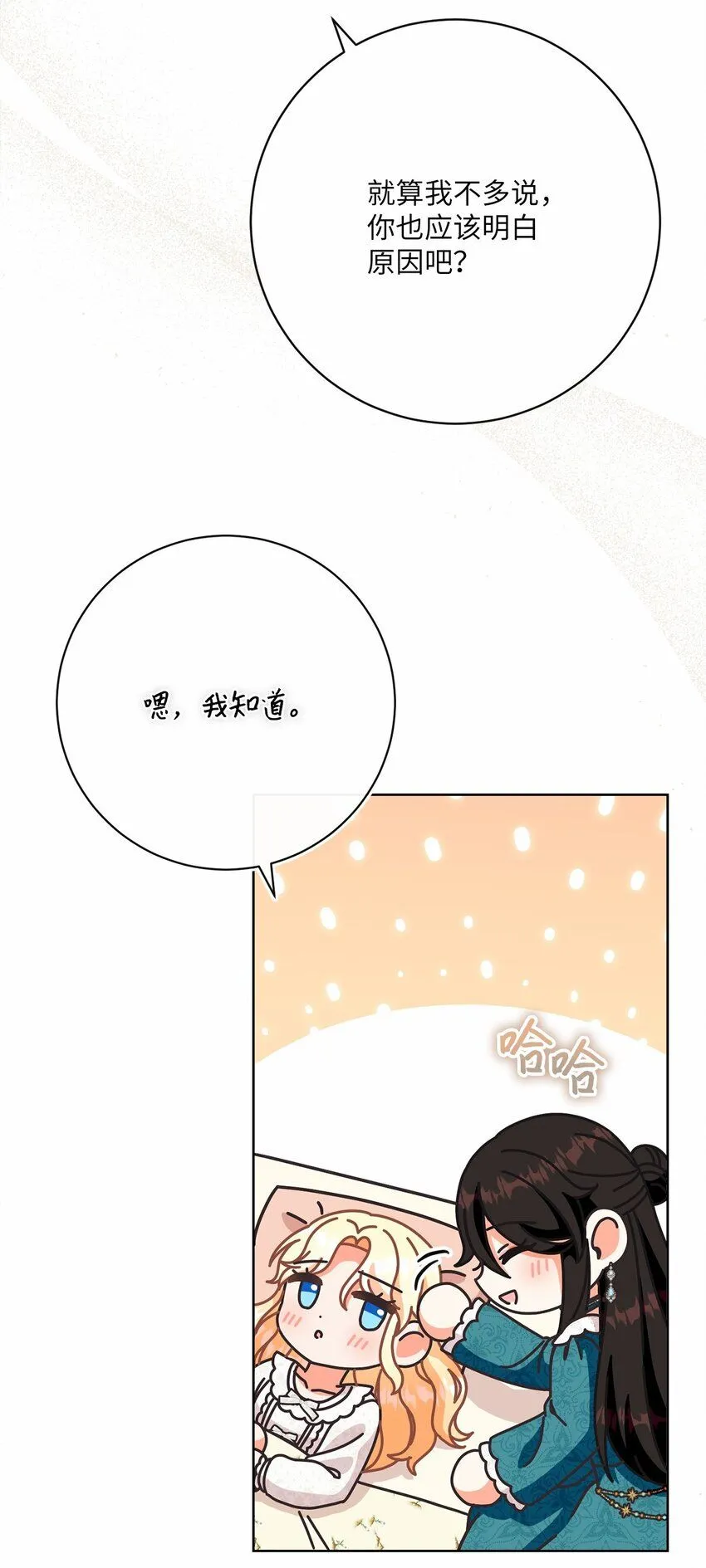 75 决定报复 第67页