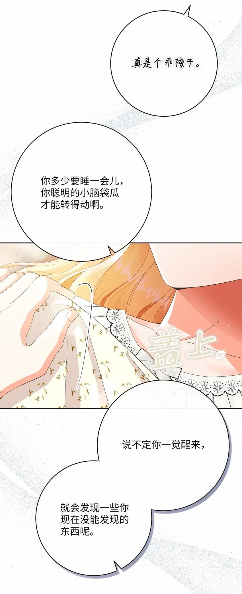 75 决定报复 第68页