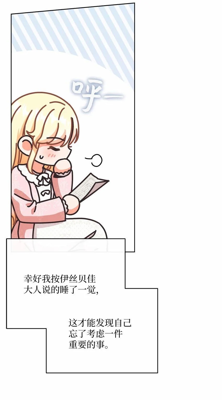 76 慈善活动 第4页