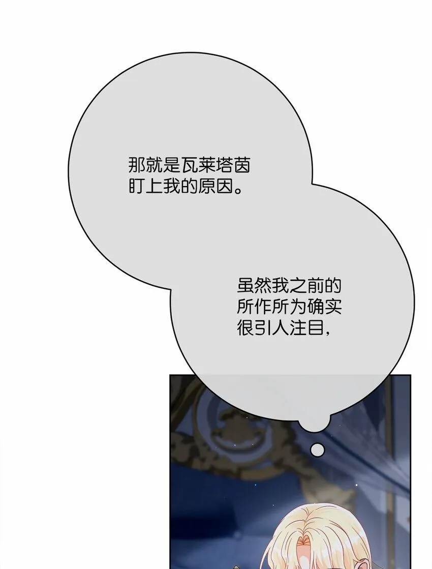 76 慈善活动 第5页