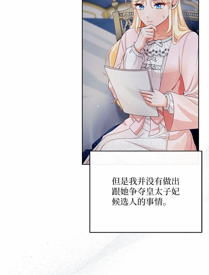 76 慈善活动 第6页