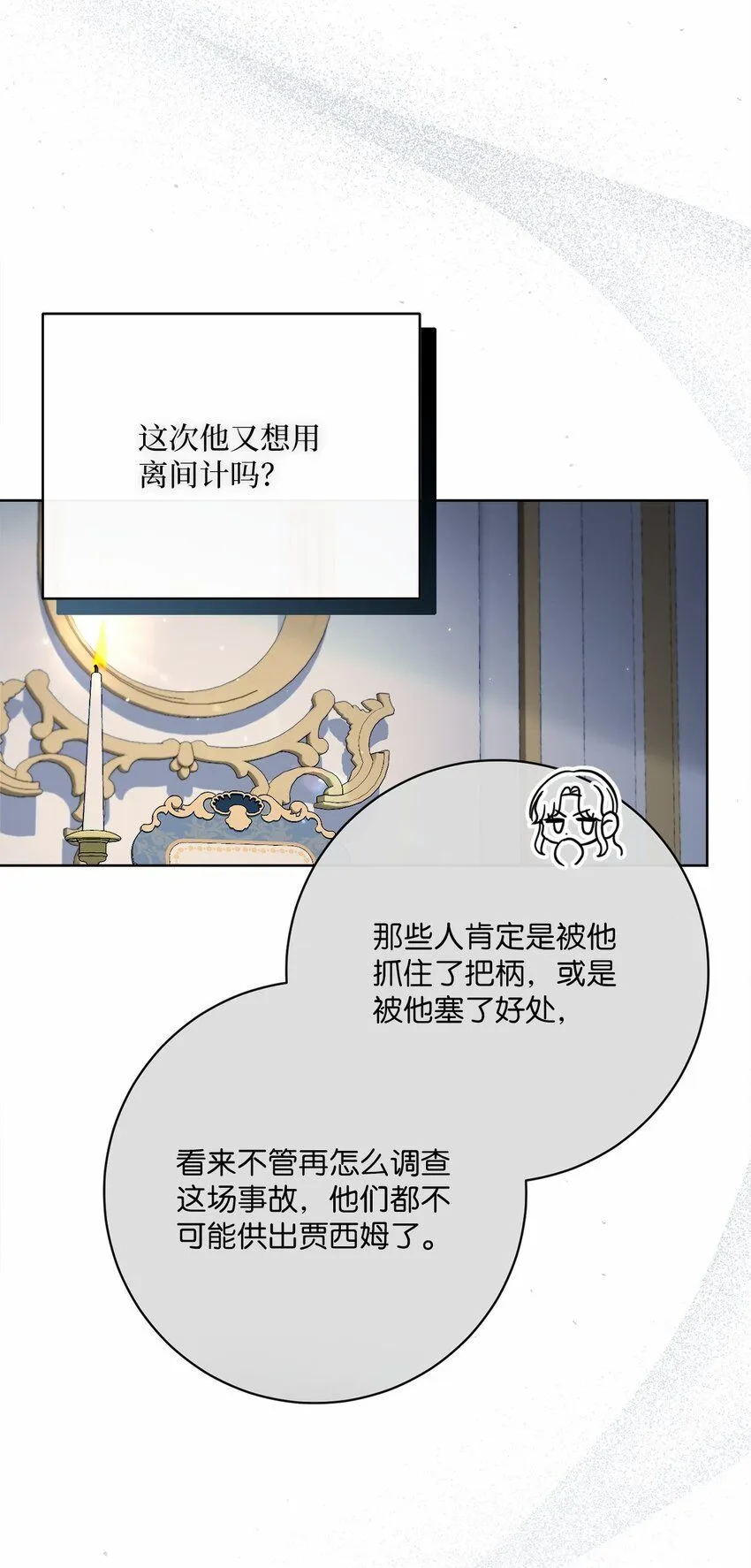 76 慈善活动 第8页