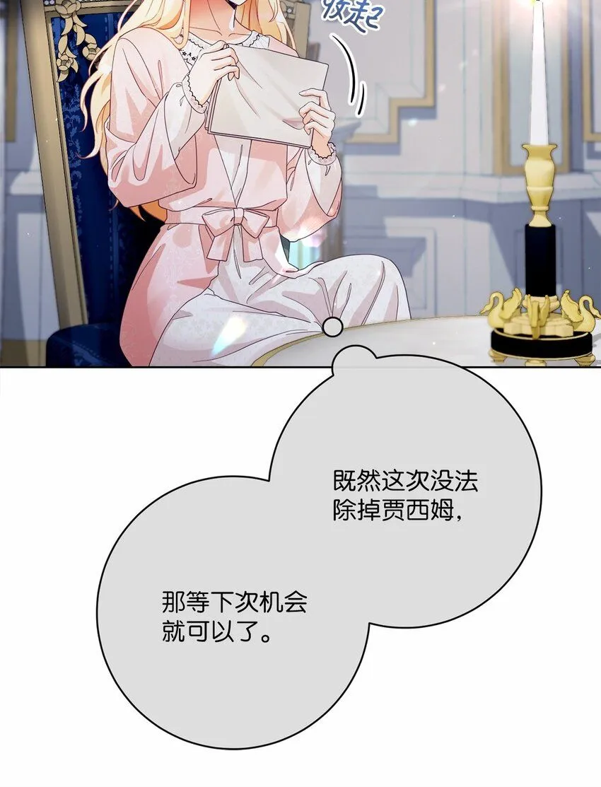 76 慈善活动 第11页