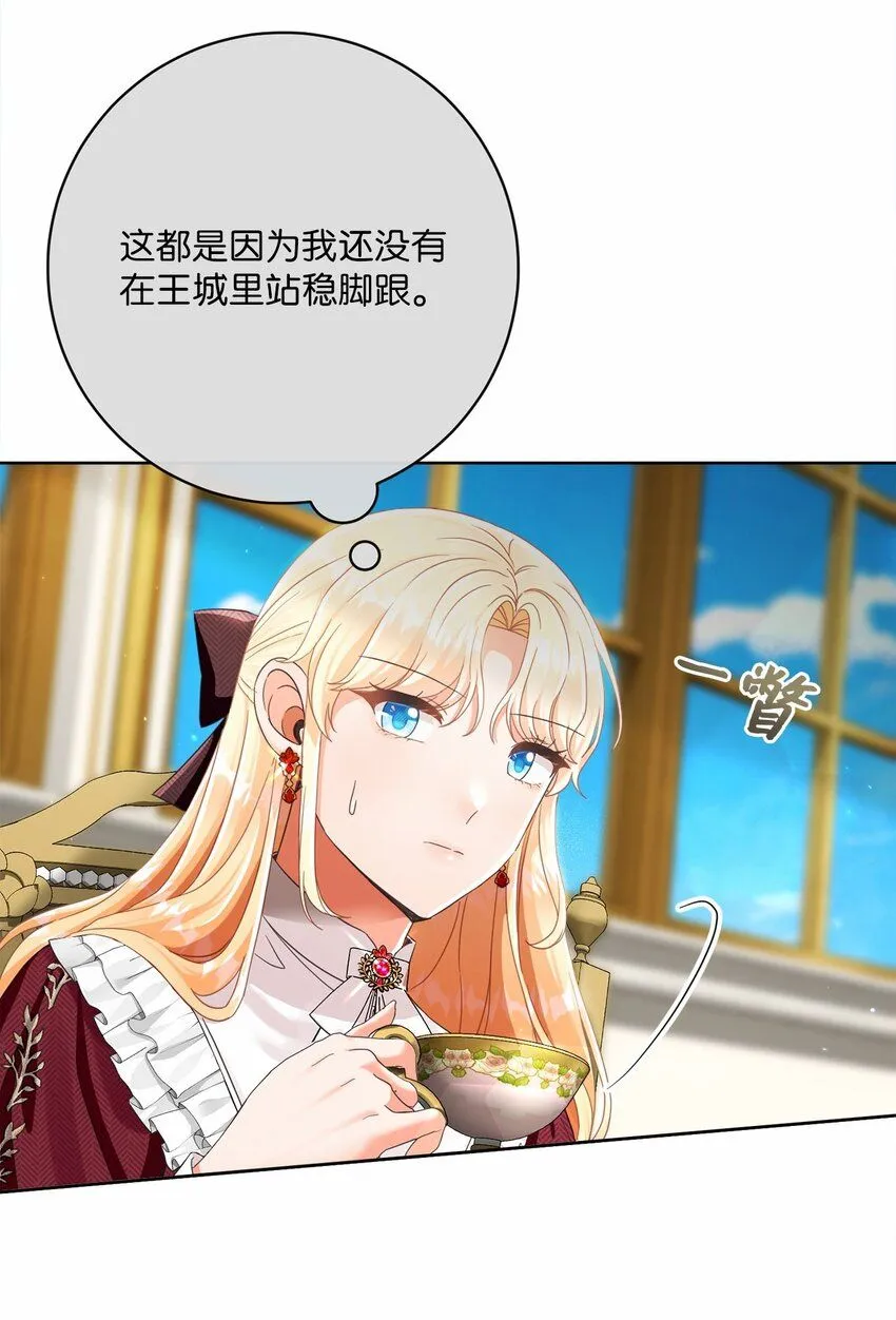 76 慈善活动 第19页