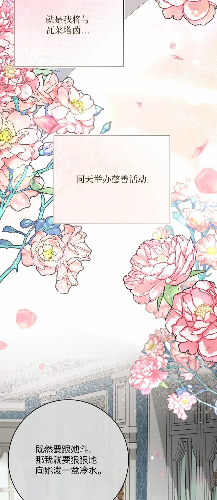 76 慈善活动 第30页