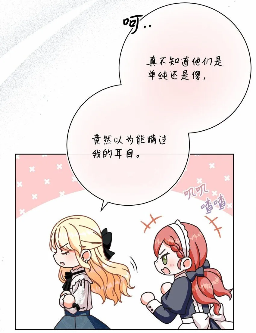 76 慈善活动 第34页