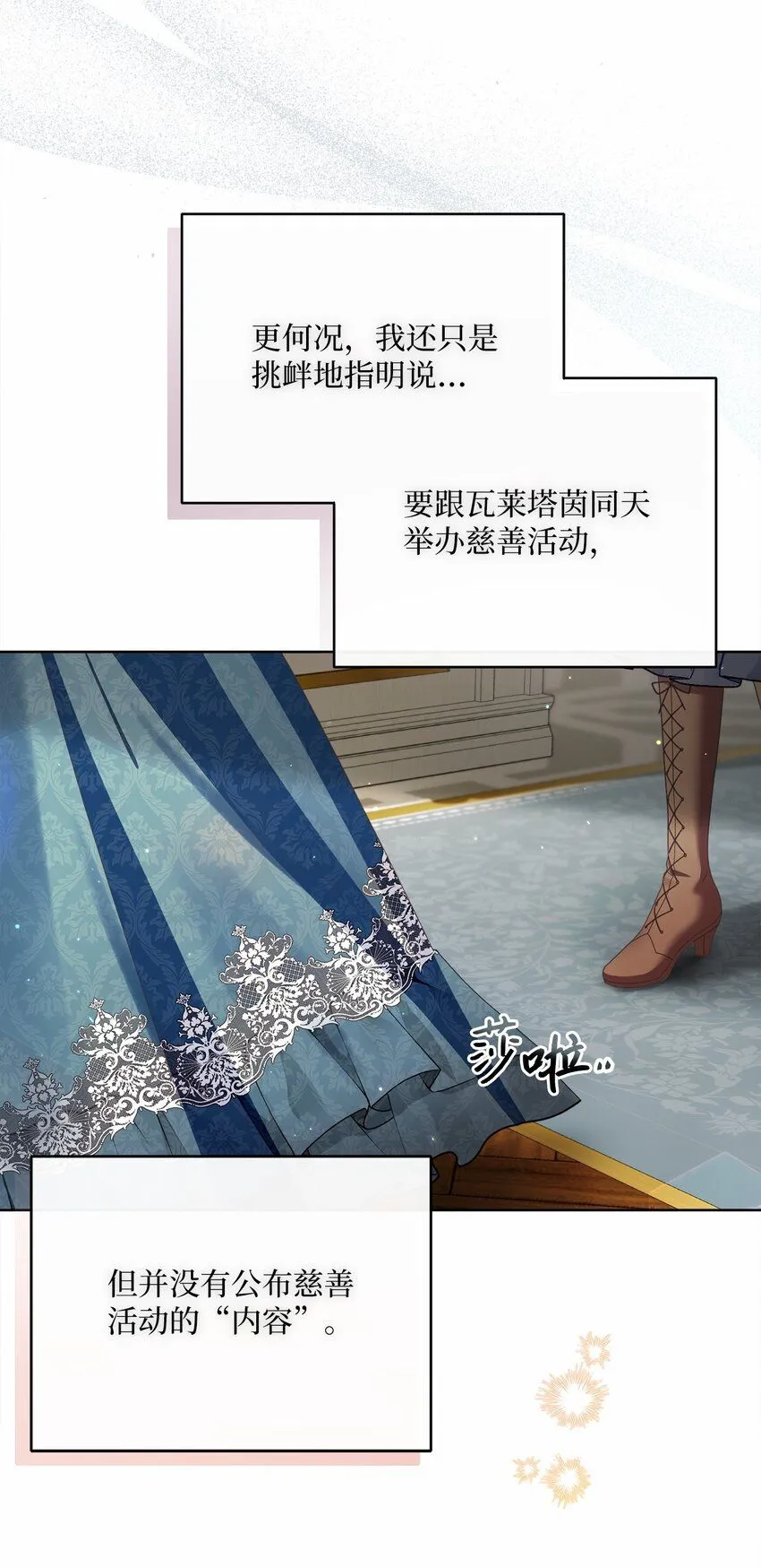 76 慈善活动 第38页