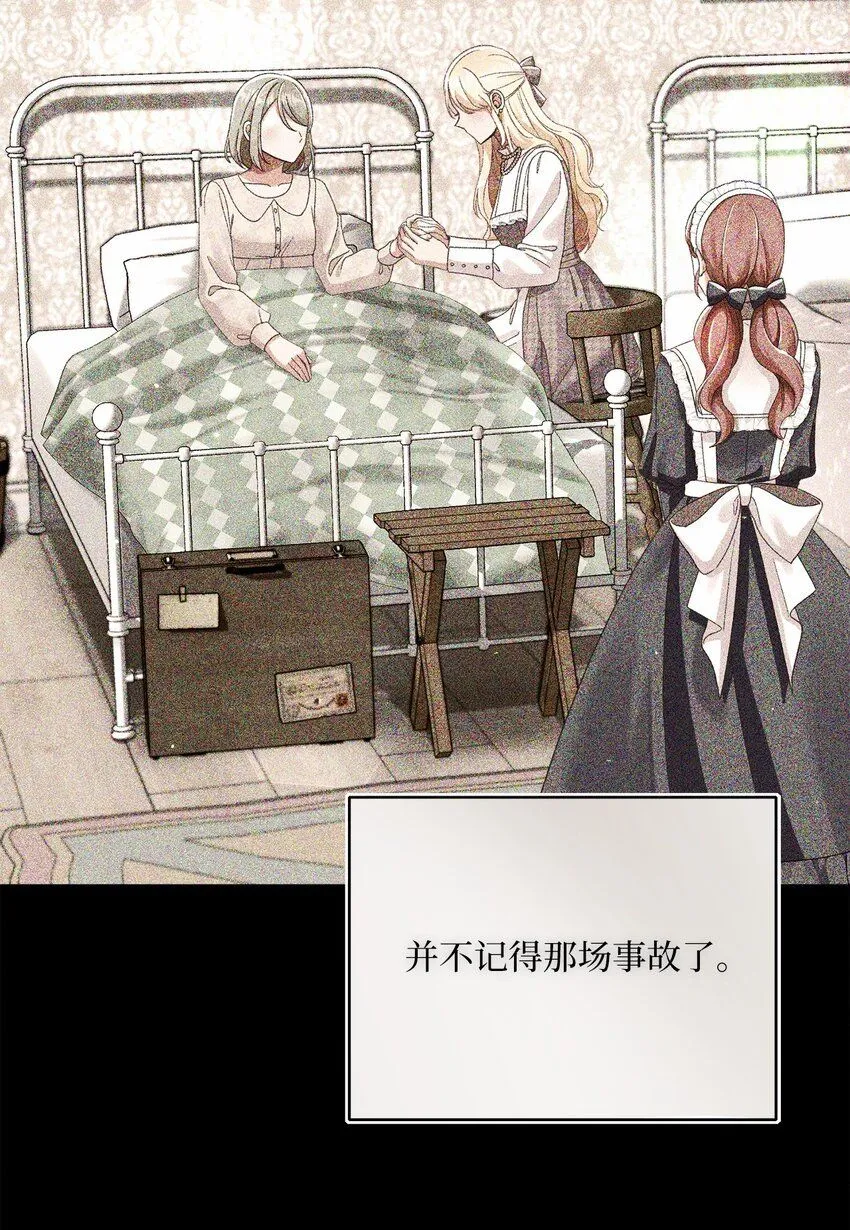 76 慈善活动 第53页