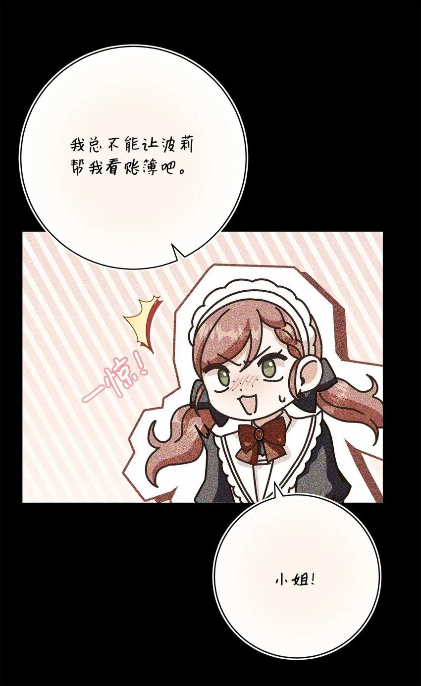 76 慈善活动 第57页