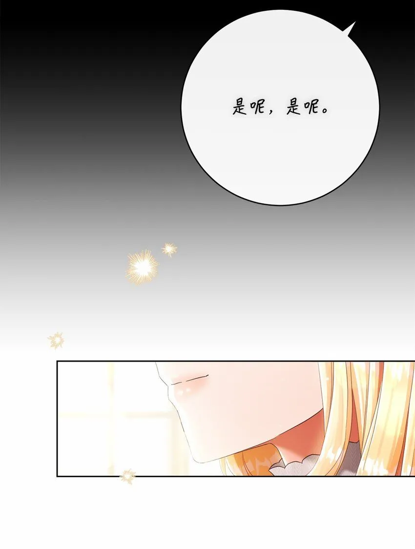 76 慈善活动 第59页