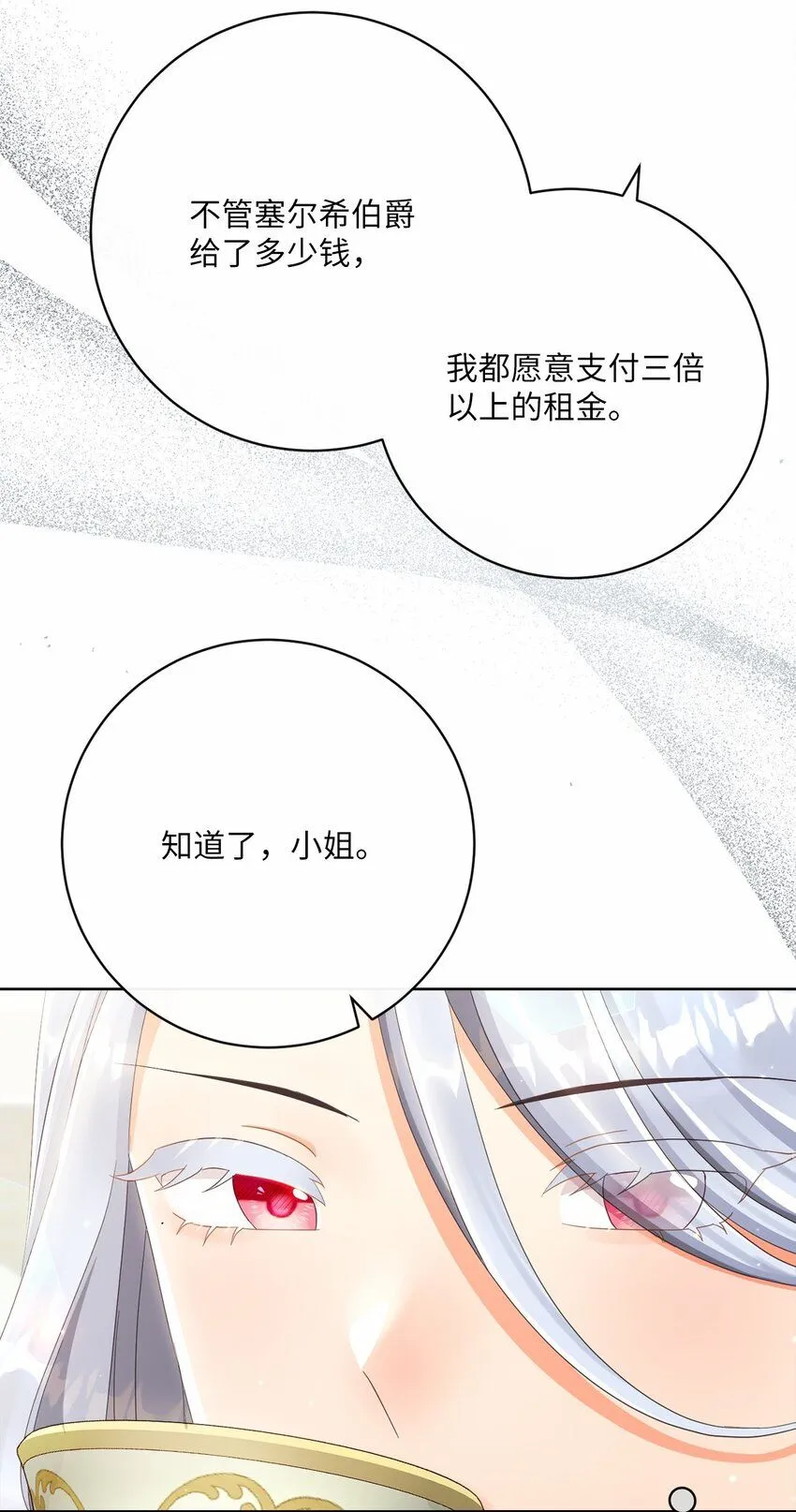 76 慈善活动 第69页