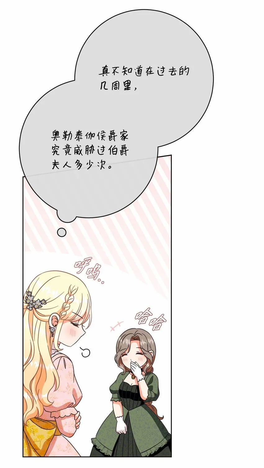 76 慈善活动 第76页