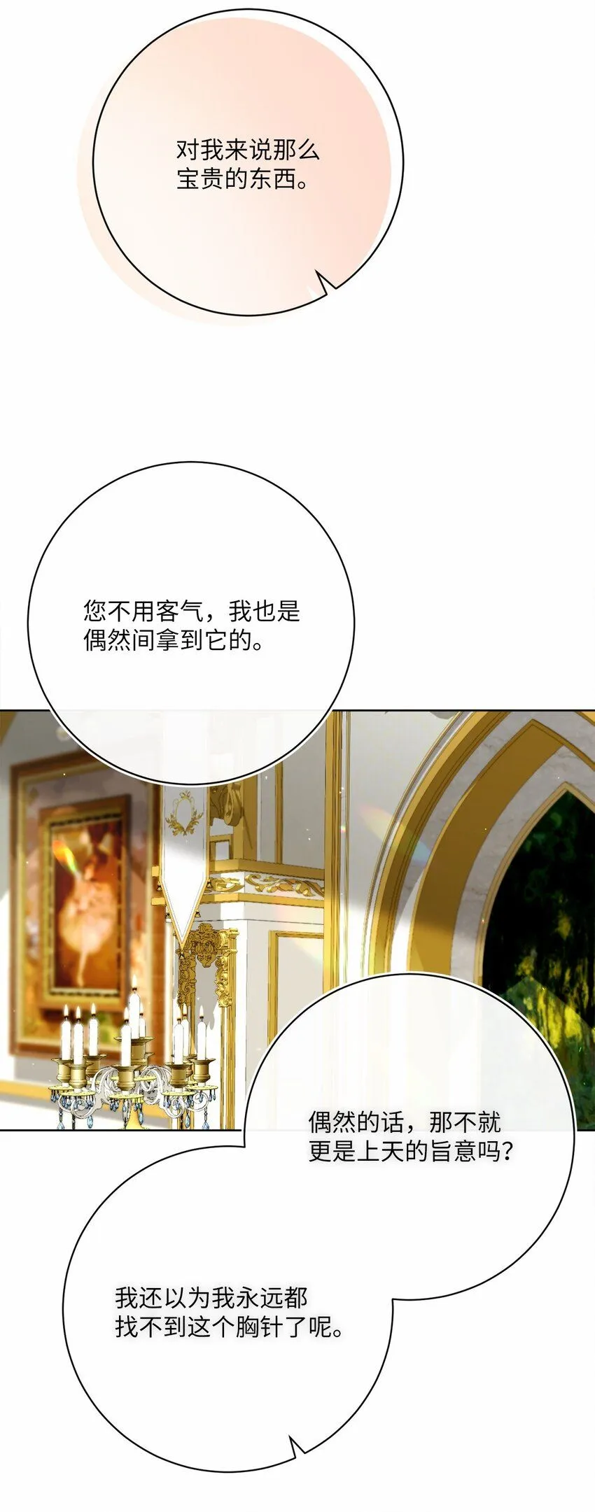 76 慈善活动 第78页