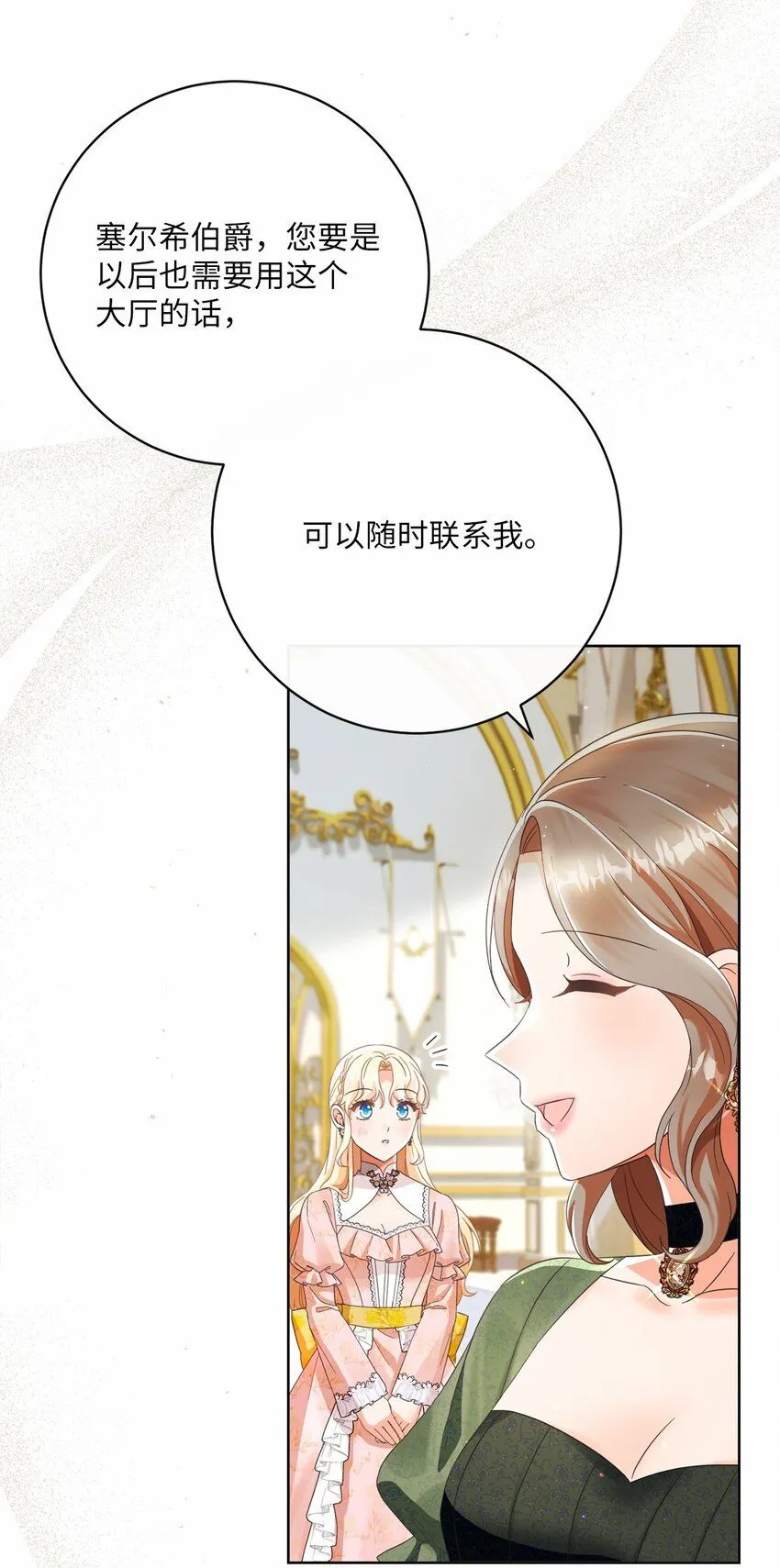 76 慈善活动 第81页