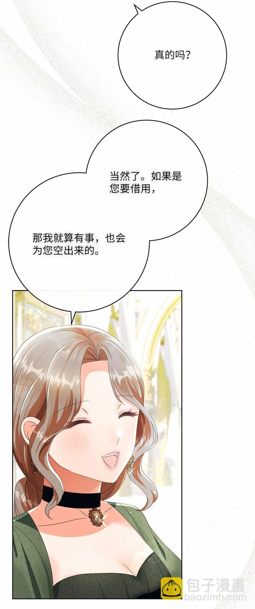 76 慈善活动 第82页