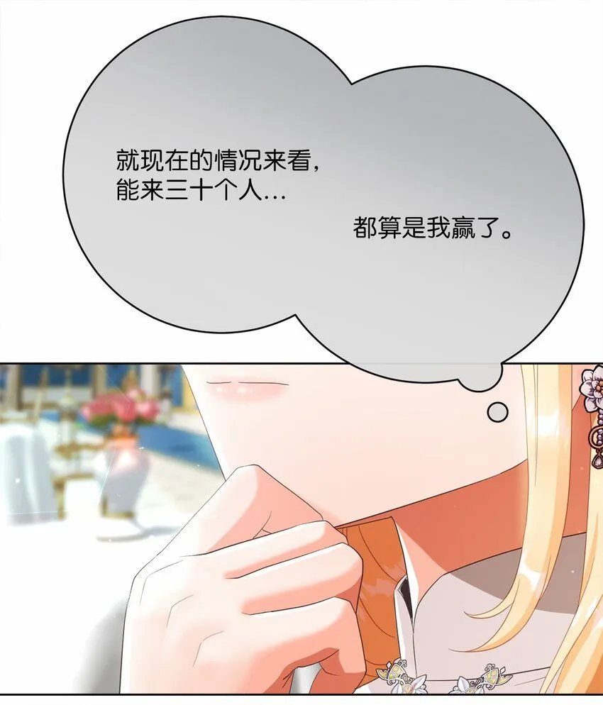 76 慈善活动 第87页