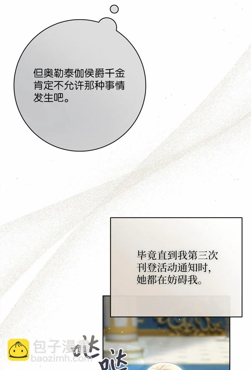 76 慈善活动 第88页