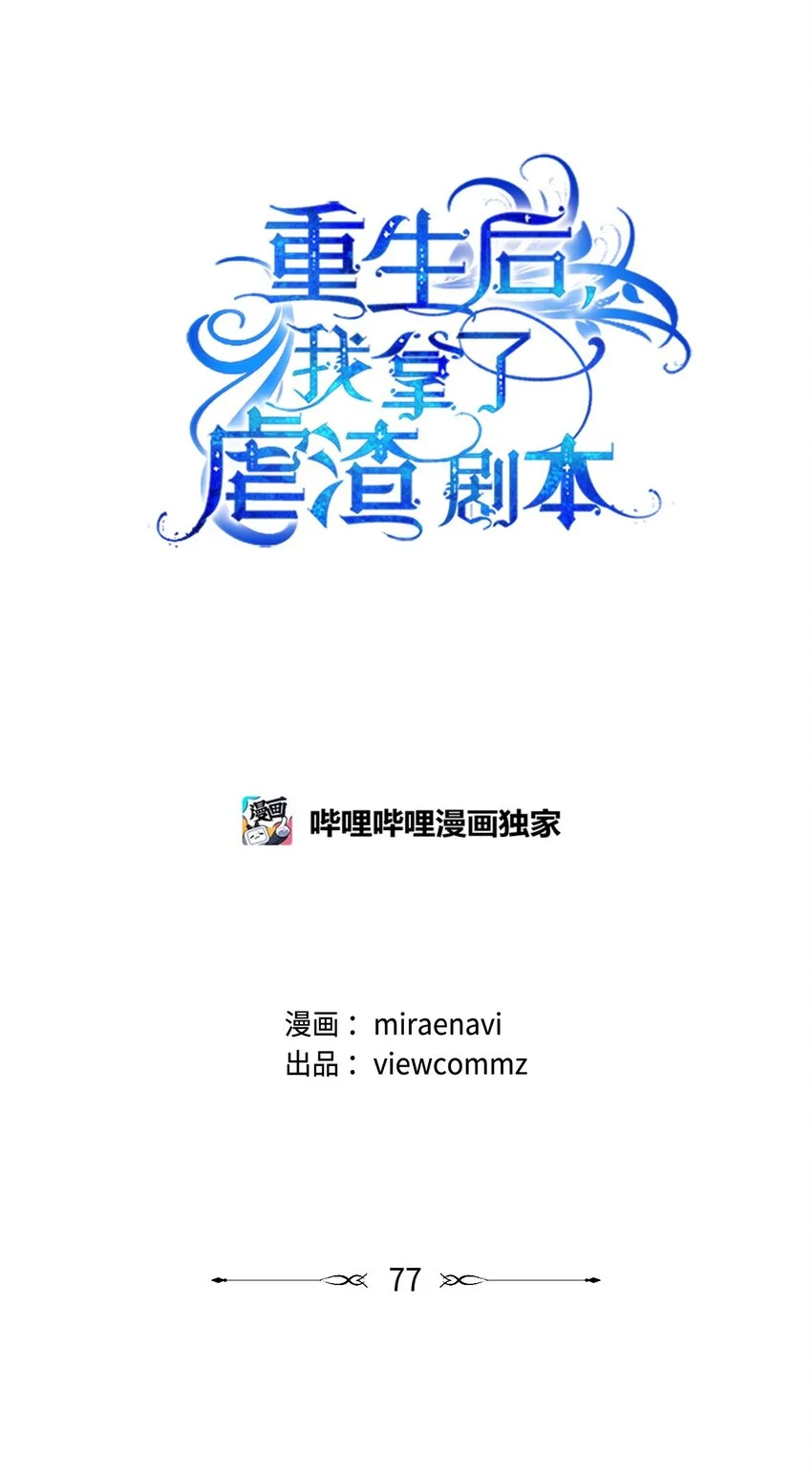 77 神秘人物 第1页