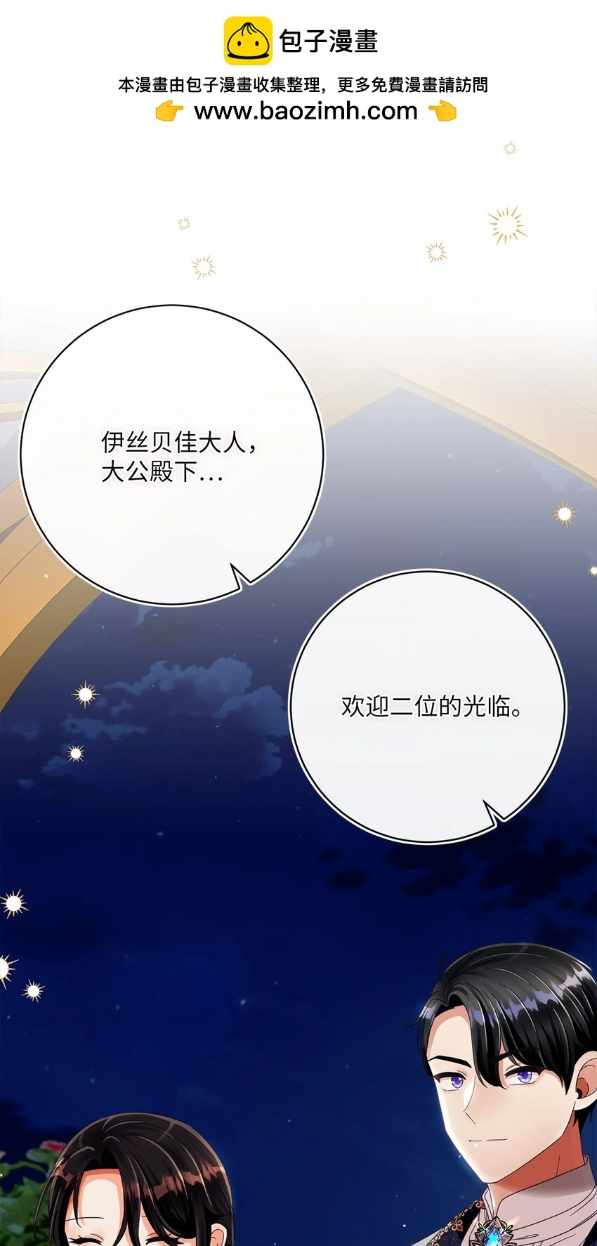 77 神秘人物 第2页