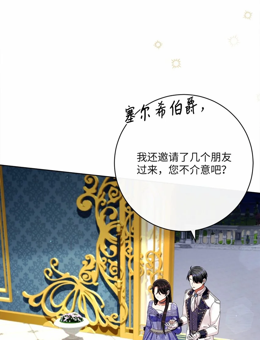 77 神秘人物 第4页