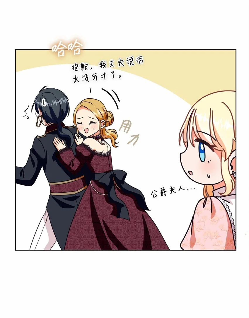 77 神秘人物 第9页