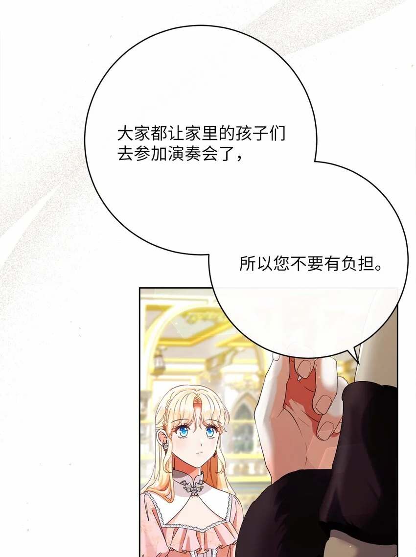 77 神秘人物 第15页
