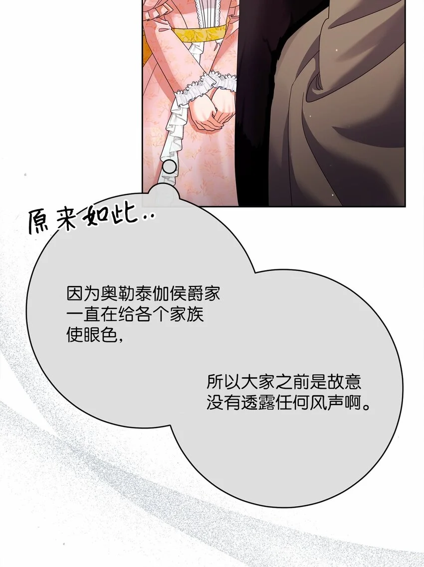 77 神秘人物 第16页