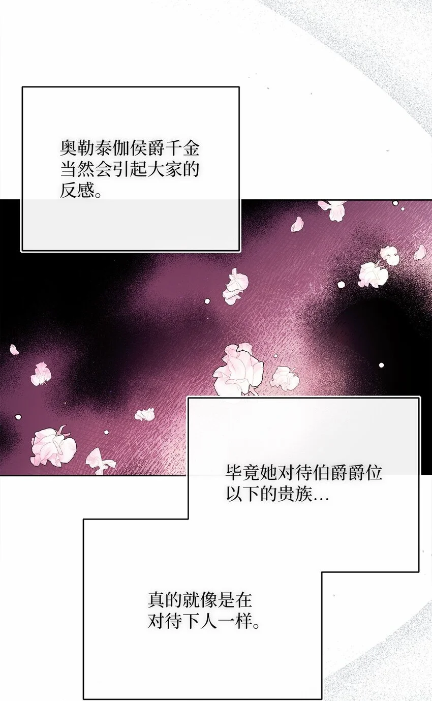 77 神秘人物 第17页