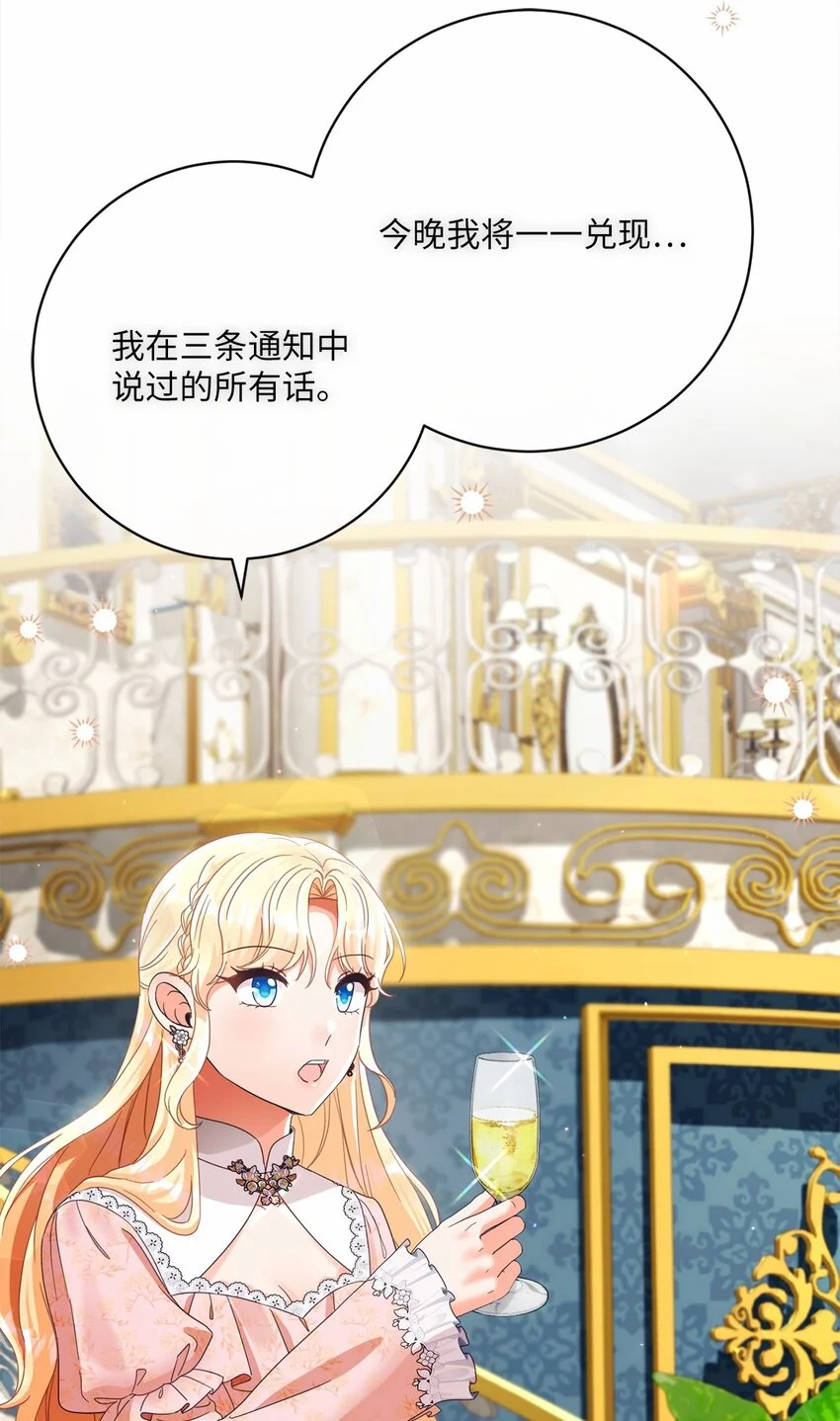 77 神秘人物 第23页