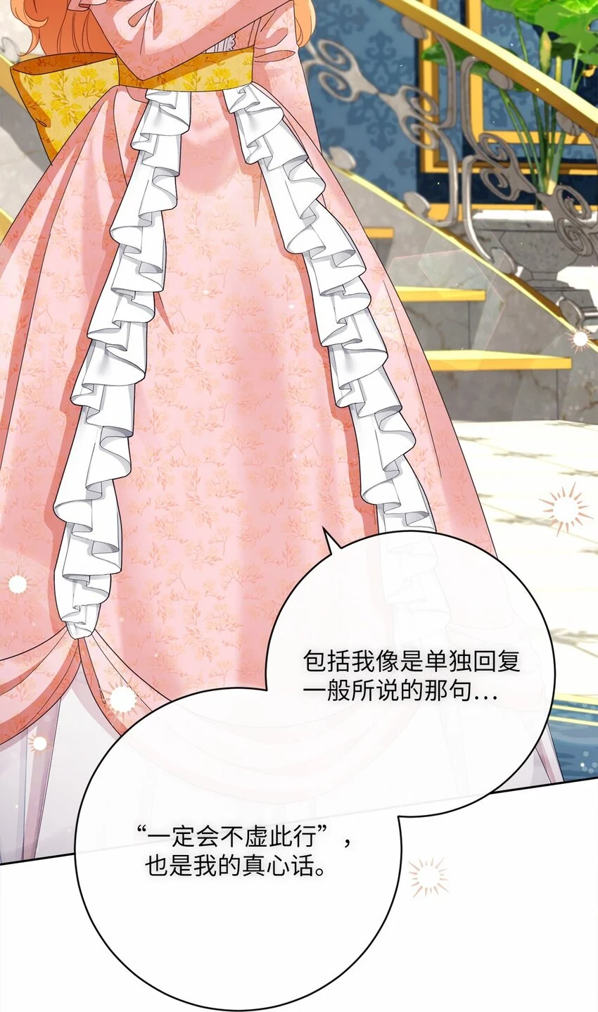 77 神秘人物 第24页