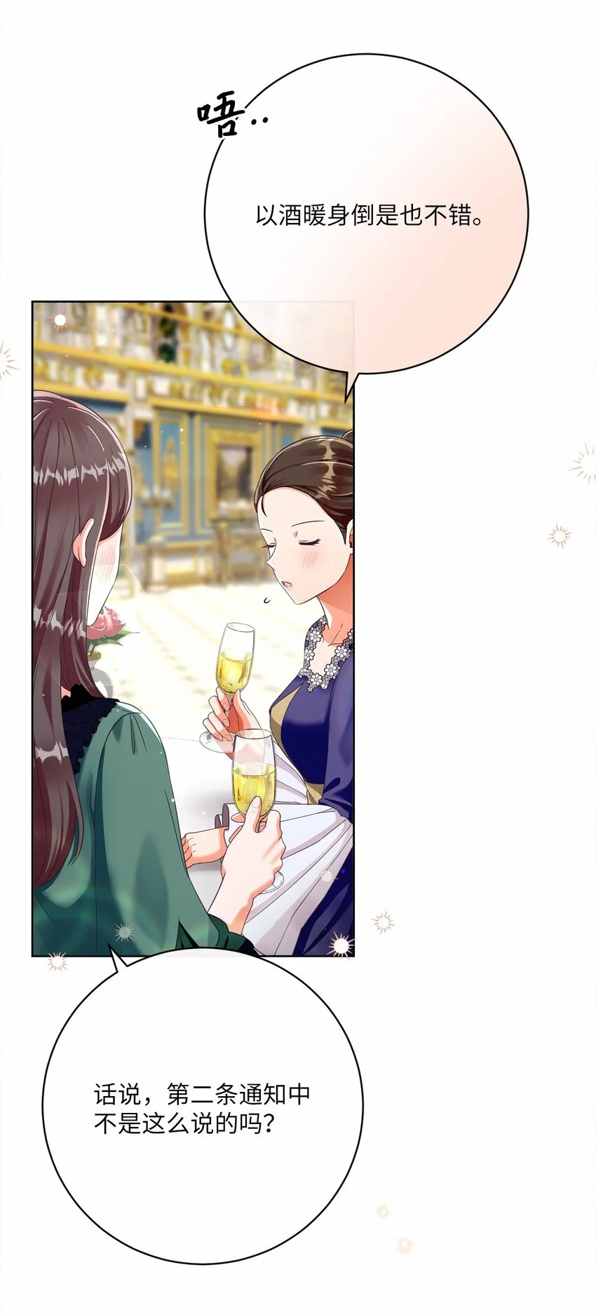77 神秘人物 第26页