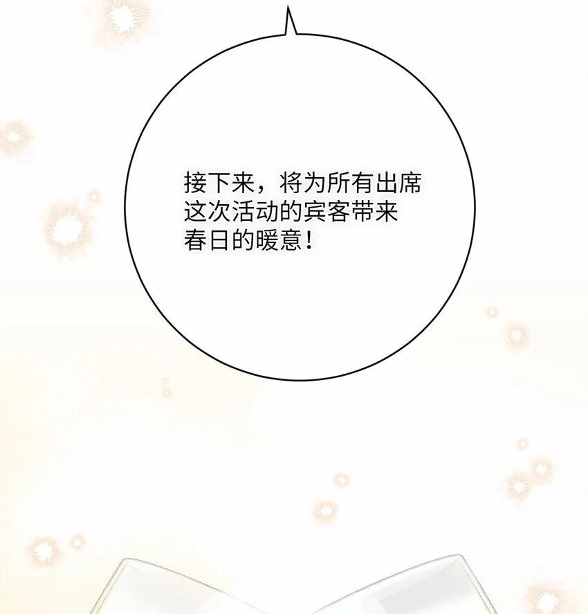77 神秘人物 第28页