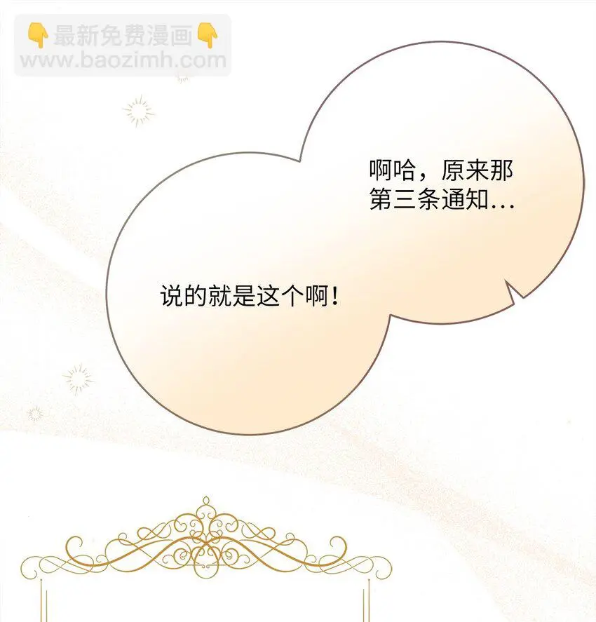 77 神秘人物 第32页