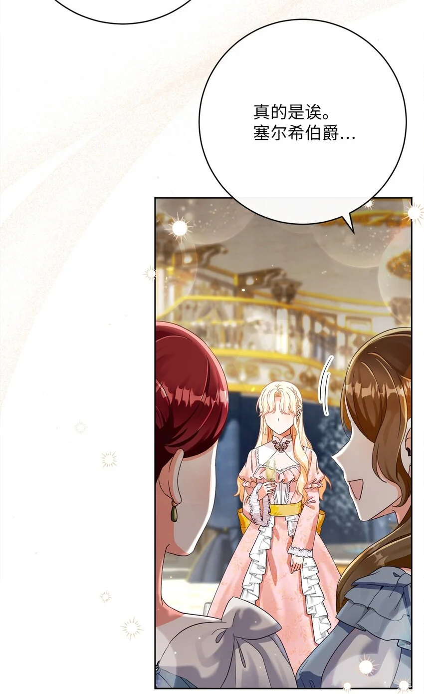 77 神秘人物 第34页