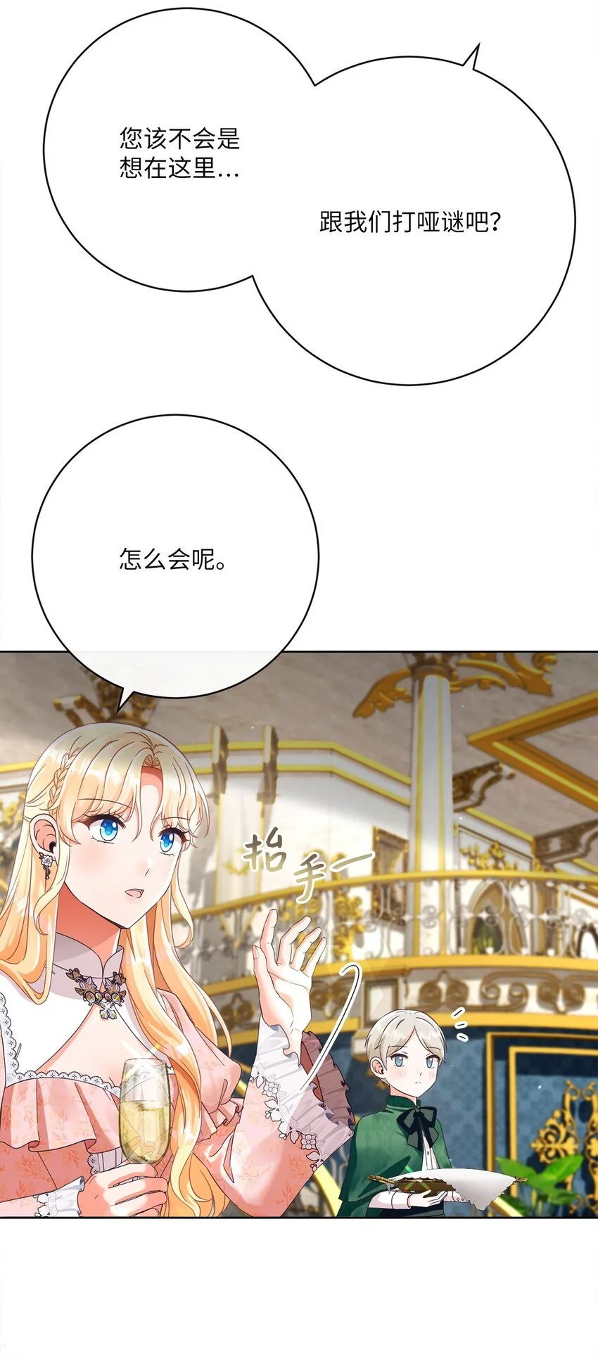 77 神秘人物 第35页