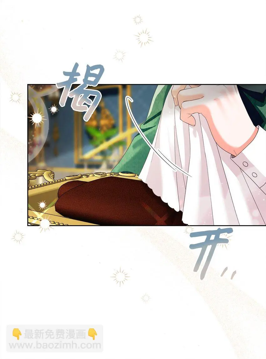 77 神秘人物 第36页