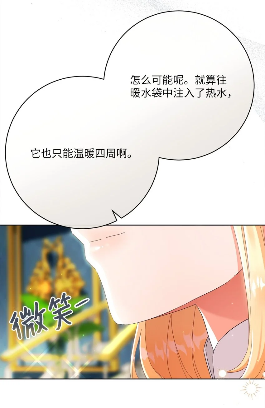 77 神秘人物 第39页