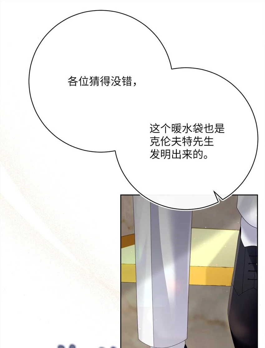77 神秘人物 第42页