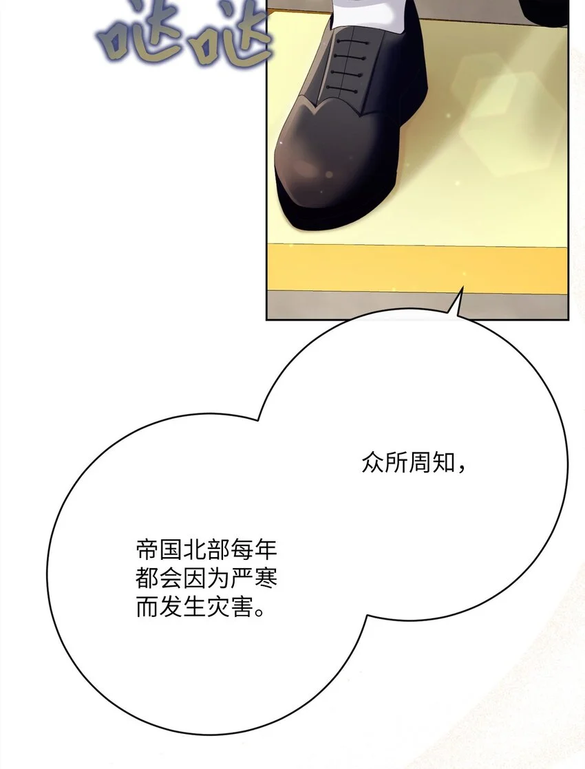 77 神秘人物 第43页