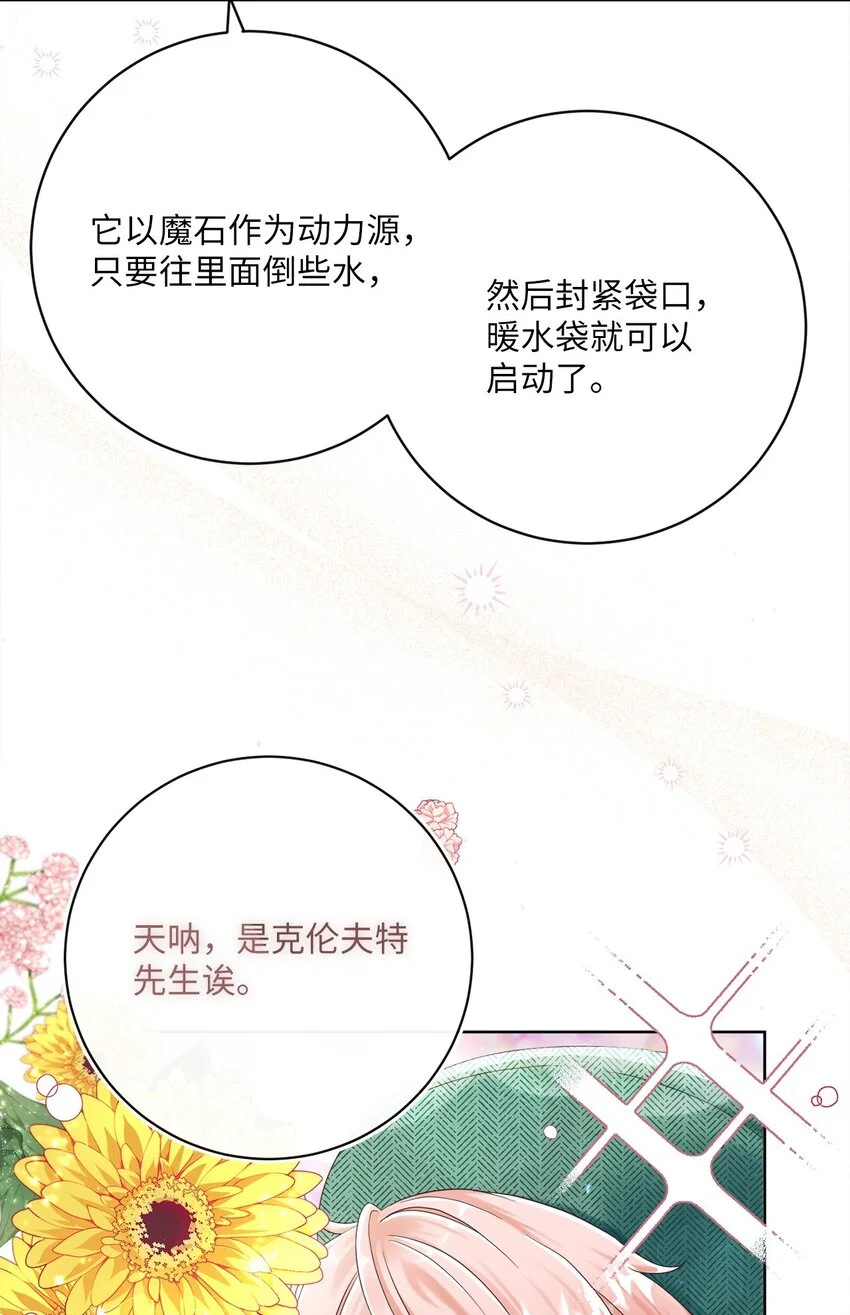 77 神秘人物 第45页