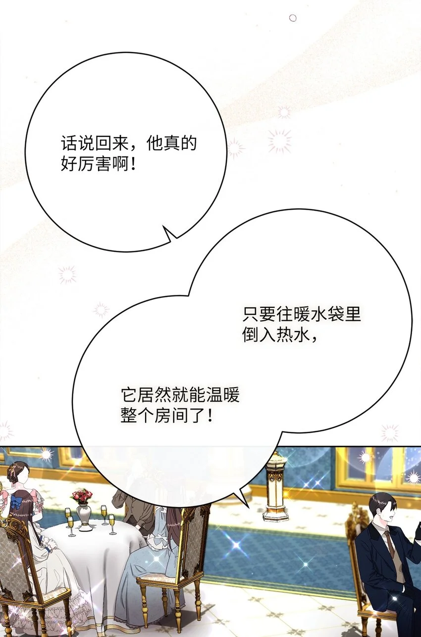77 神秘人物 第47页