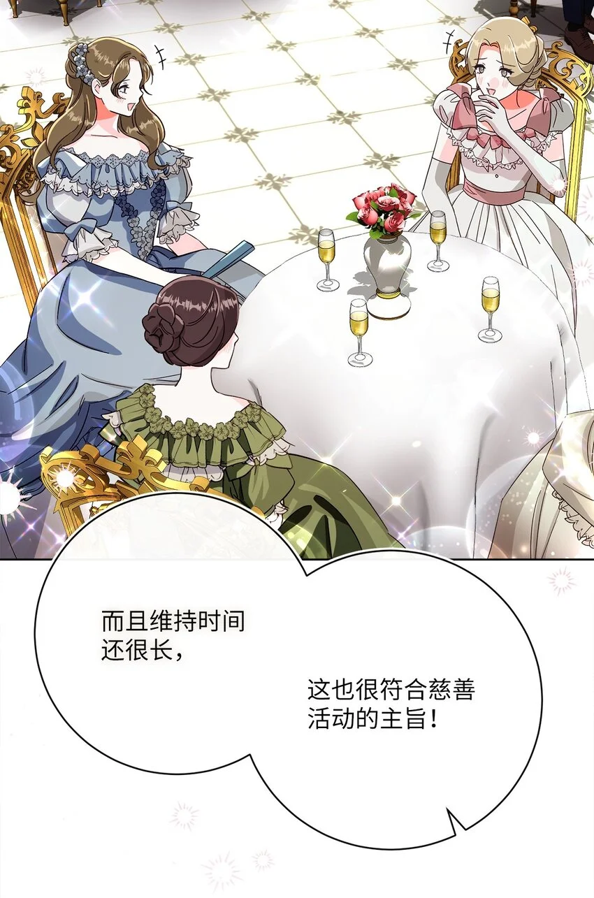77 神秘人物 第48页