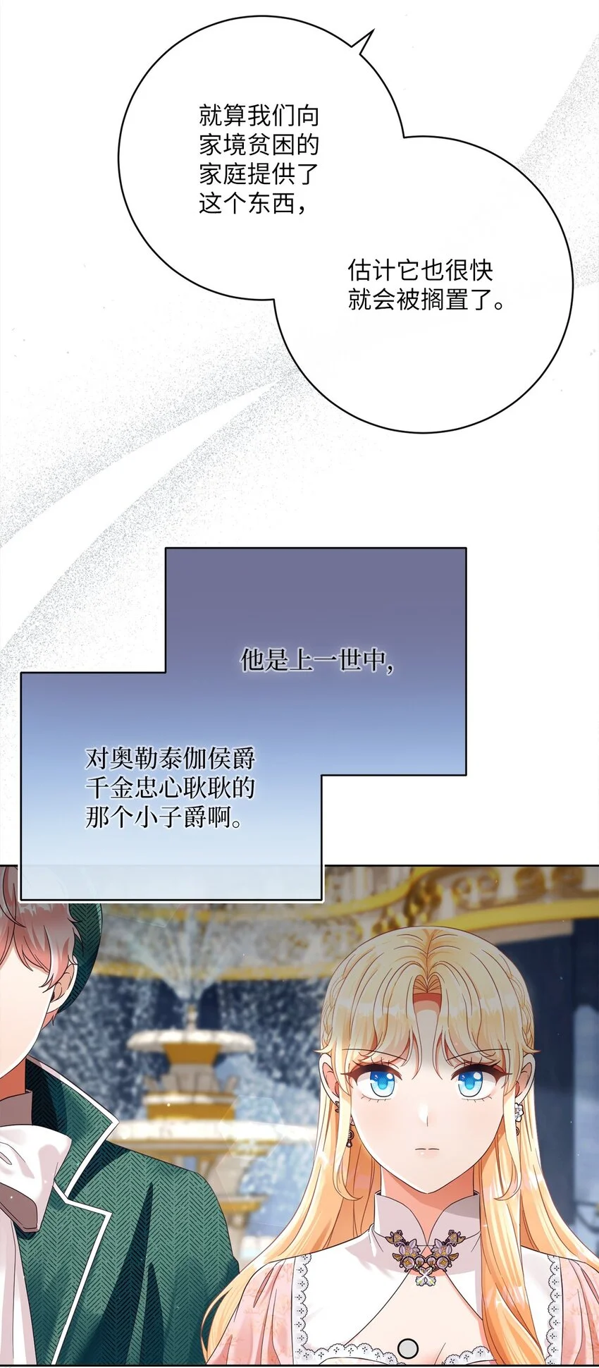 77 神秘人物 第51页