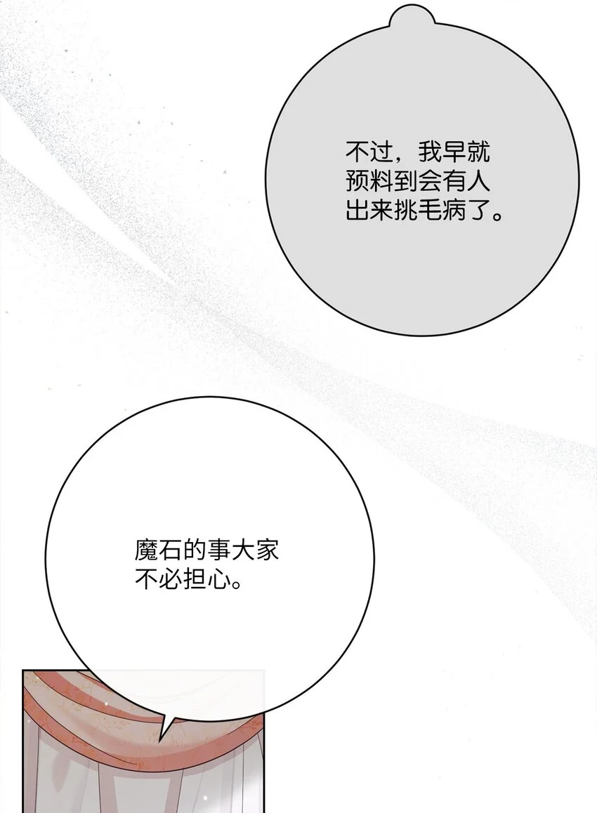 77 神秘人物 第52页
