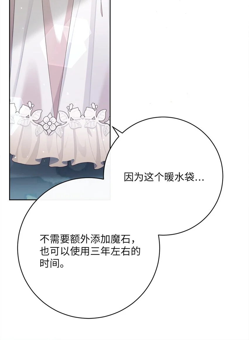 77 神秘人物 第53页