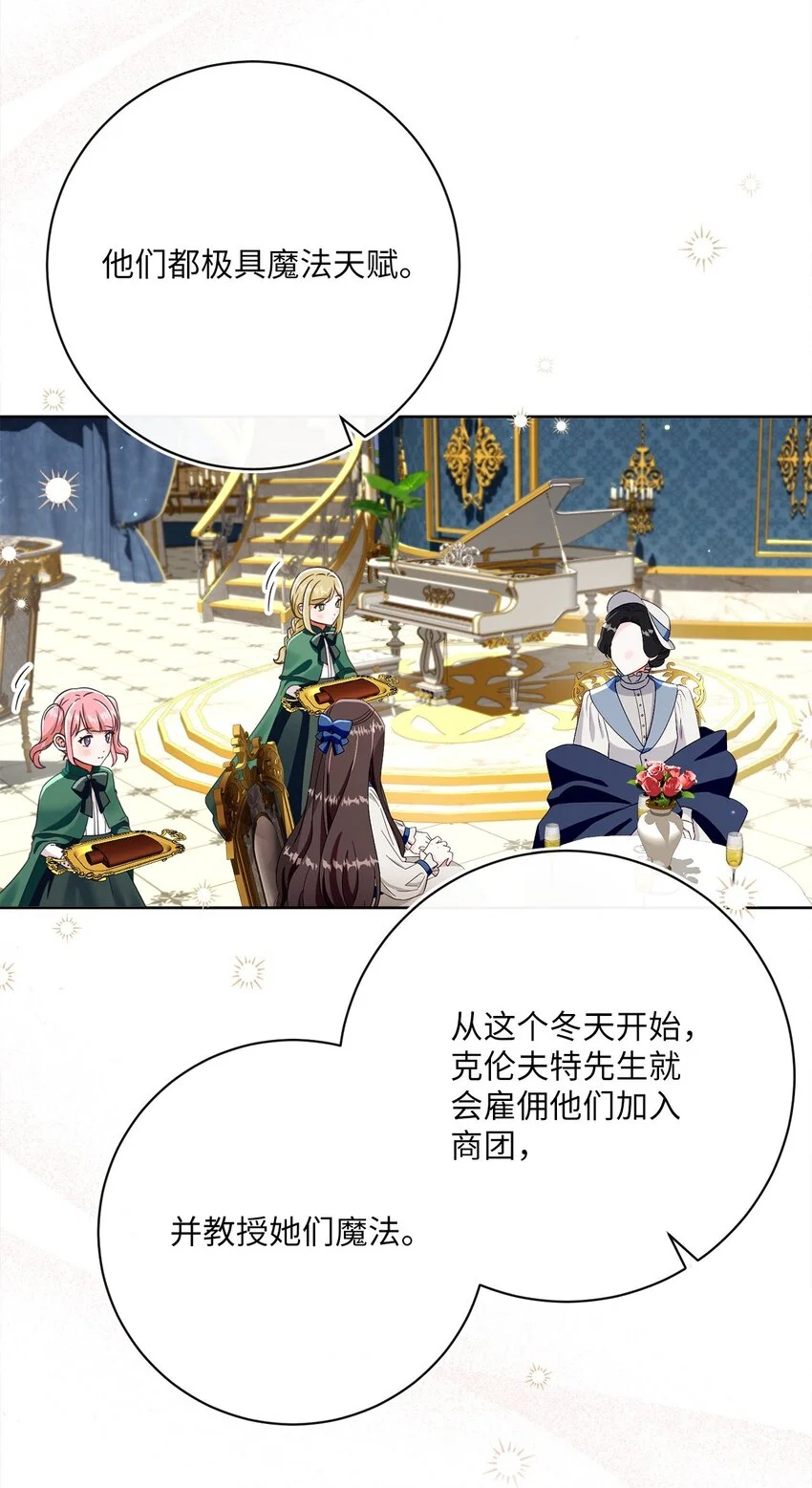 77 神秘人物 第55页