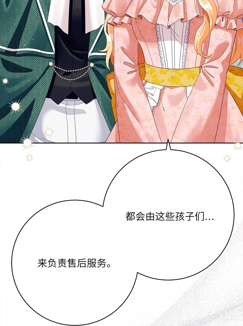 77 神秘人物 第57页